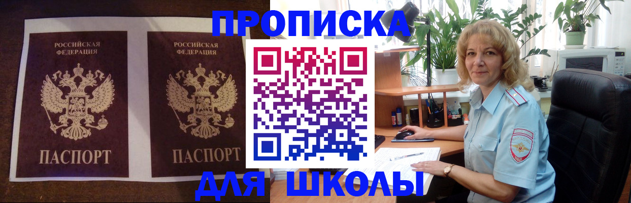прописка для воинского учёта в Спасске-Дальнем