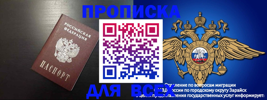 подготовка документов для прописки в Спасске-Дальнем