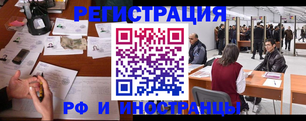 официальные документы о регистрации в Спасске-Дальнем