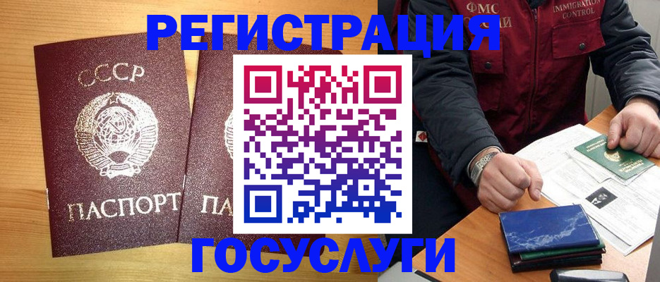 регистрация по месту жительства при РВП в Спасске-Дальнем